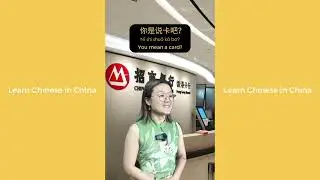 Opening a Bank Account | Learn Chinese in China