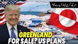US Plans to Buy Greenland? | Global Reaction & Strategic Battle| The COW News