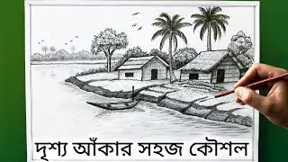 Realistic scenery drawing || beautiful landscape art