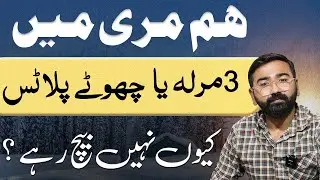 Why We Are Not Selling Small Size Plots in Murree |  Safe Investment Tips & Reality
