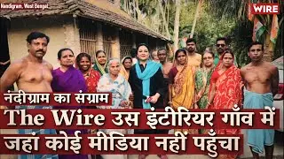 Battle of Bengal: Why This Nandigram Village Puts All Their Faith in Mamata Banerjee