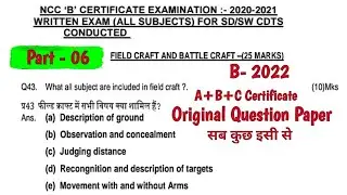 #NCC B Certificate Question Paper - 2022 | #Ncc B Certificate Paper in hindi 2022 #nccBexam