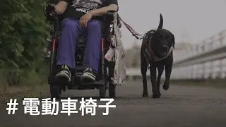 電動車椅子　電車乗り継ぐ