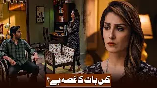 Tum uske pass NAHI jaogi! 🤬🤯 | Humayun Saeed | Ayeza Khan | Meray Pass Tum Ho