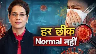 Dust, Pollution aur छींकें? 93% Clinically Tested Ayurvedic Solution