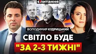Кремль ударить по АЕС. До 24 годин без світла? Влада не готувалась 3 роки | Є ПИТАННЯ