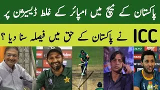 BREAKING NEWS || Pakistan cricket TEAM for good update || ICC big update for pakistan cricket TEAM