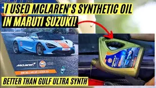 Я использовал синтетическое моторное масло McLaren в обзоре MARUTI SUZUKI GULF FORMULA ELITE ULTR...
