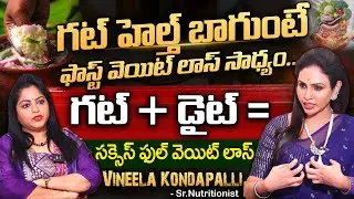 Vineela : Top 5 Gut-Friendly Foods | Best Diet Plan for Healthy Weight Loss in Telugu | SumanTV Jaya