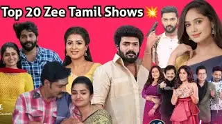 Top Zee Tamil Shows TRP💥 #karthigaideepam #zeetamil #saregamapa #ayali #tamil #serial #veera #anna