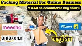 📦 E-Commerce Packaging ₹0.60 Se 😱 | Delhi Wholesale Market | Amazon Meesho Flipkart Packing Material
