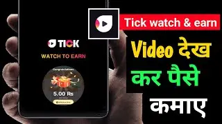 Tick Watch to Earn App Hindi Tutorial | Tick App Real or Fake