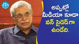 అప్పట్లో మీడియా కూడా వన్ సైడెడ్ గా ఉండేది - Ex DGP J V Ramudu IPS | Crime Diaries With Muralidhar