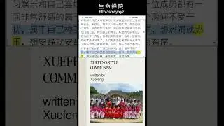 生命禅院破坏家庭了吗