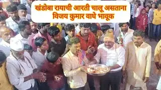 खंडोबा यात्रा महोत्सव, आशिव