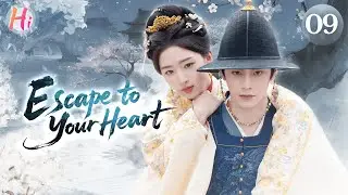 【Multi-sub】EP09 | Escape to Your Heart| Salt Smuggler Saved A Noble Lady And Forced To Flee Together