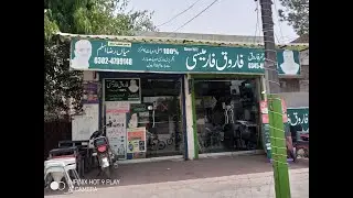 Farooq Pharmacy - Pharmacy - Johar Road, Sheikhupura