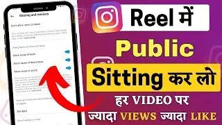 instagram reels public me kaise kare  instagram reel public setting Instagram Reels Viral Kaise Kare