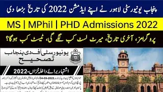 University of Punjab (Pu) Admission 2022 deadlines || Merit list 2022 || complete info about pu