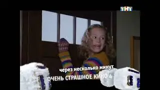 [ТНТ] promo 