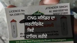How to get CNG Cylinder Certificate.