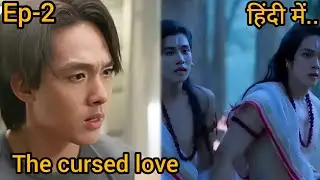 The cursed love Ep-2 explained in Hindi 💕#blseries, #bldrama, @simplegirlsworld 