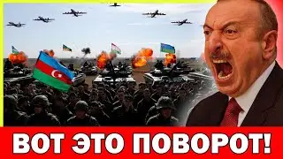 Азербайджан объявляет мобилизацию? Конец СВО и новый виток напряжения на Кавказе