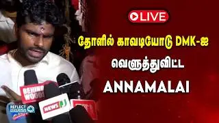 🔴LIVE: வரி ஏய்ப்பு செய்பவர்களுக்கு 100 சதவீத அபராதம் - BJP Tamilisai தடாலடி| Tamilisai Soundararajan