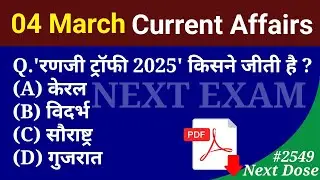 Next Dose2549 | 04 March 2025 Current Affairs | Daily Current Affairs | Current Affairs in Hindi