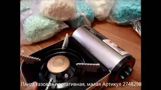 Сима ленд Совместная Покупка № 15