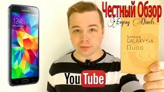 Samsung Galaxy S5 / S5 Duos - Честный Обзор