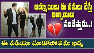 Men Easily Break Up and Leave These Kind of Women | Relationship Advice | Real Voice