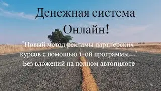 Курс денежная система онлайн money system online