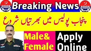 Punjab police new jobs 2020|Punjab police jobs through ppsc jobs 2020