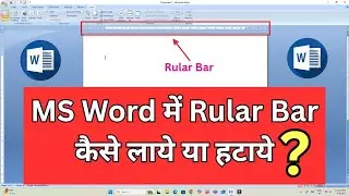 MS Word में Rular Bar को Hide\shiw कैसे करें | How to show ruler in word | How to hide ruler in word