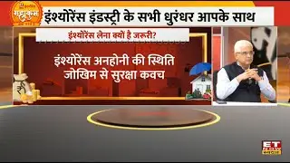 ET Now - Insurance Mahakumbh ft. Mr. Tarun Chugh, MD & CEO, Bajaj Allianz Life