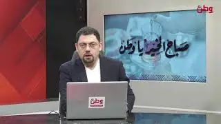 صباح الخير يا وطن