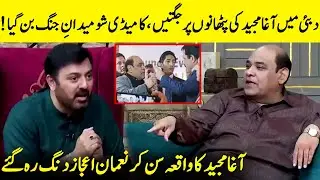 Agha Majid's Comedy Show On Pahtans In Dubai Became A battlefield | Naumaan Ijaz | Desi Tv | JQ2Q