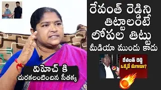 EXCLUSIVE INTERVIEW: Congress MLA Seethakka Comments On VH & MP Revanth Reddy War | Political Qube