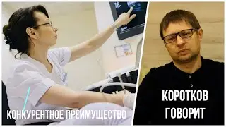 Korotkov says: Competitive advantage