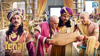 Tenali Rama ने कैसे बताया आठवे Fool का नाम | Tenali Rama Season 2 | Comedy Series | Full Episode