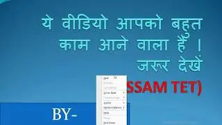 ASSAM TET practice questions.