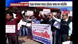 PM skips paper mill issue in his speech; Cachar Paper mill employees protest, express unhappiness