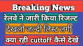 Railway WCR apprenticeship result 2019 ||  रिजल्ट हुआ जारी 2019||Lalit sHarma