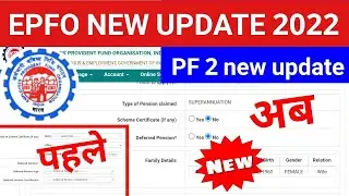 epfo 1 march  new update 2022,today pf new latest update 2022 #android solution