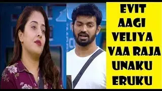 Bigg boss 2 tamil troll | episode 67 |