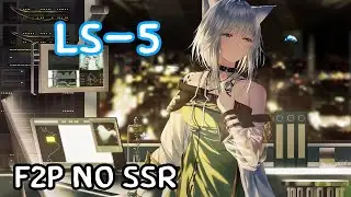 Arknights - LS-5 Guide F2P