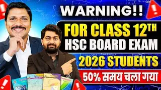 WARNING!! FOR CLASS 12 HSC BOARD EXAM 2026 STUDENTS #class12 MAHARASHTRA BOARD | Dinesh Sir
