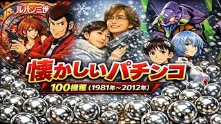 ＣＲＦワイドパワフル　2001年　三共
