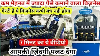 Pop False Ceiling Channel Section Roll Forming Machine